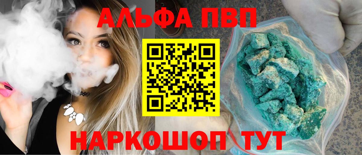 Alpha-PVP кристаллы Бердск