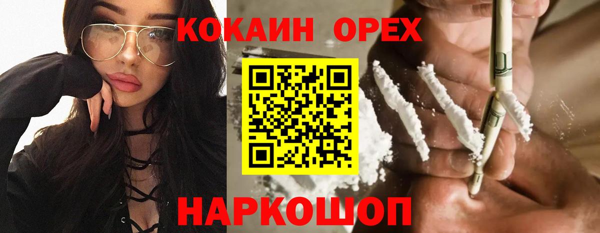 Кокаин Боливия Бердск