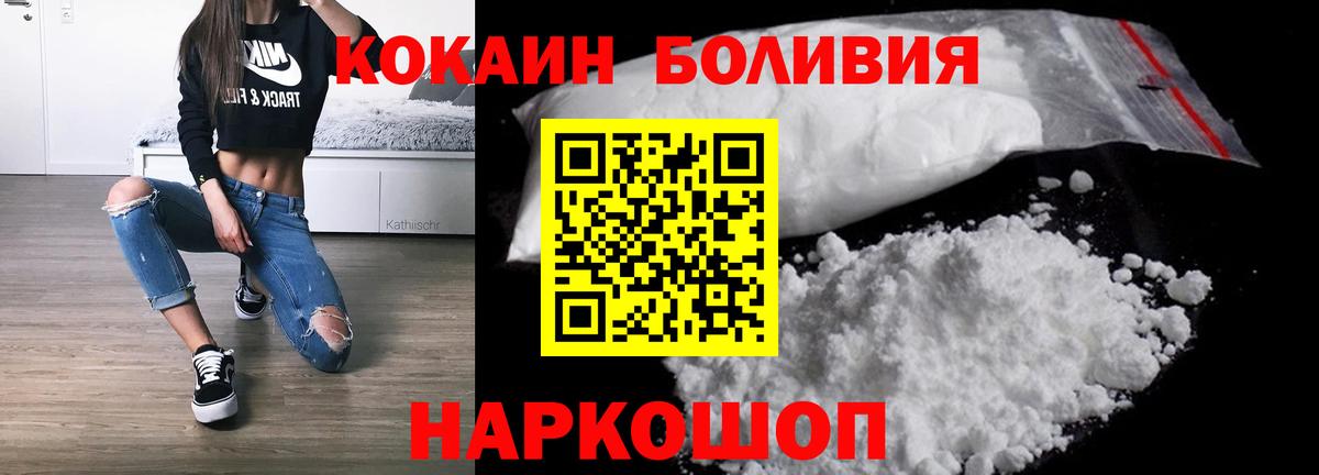 COCAIN VHQ  COCAIN  Бердск  Кокаин Боливия  Вход с VPN 