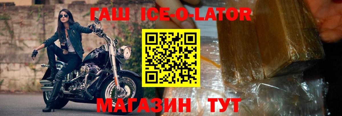 Гашиш убойный Бердск
