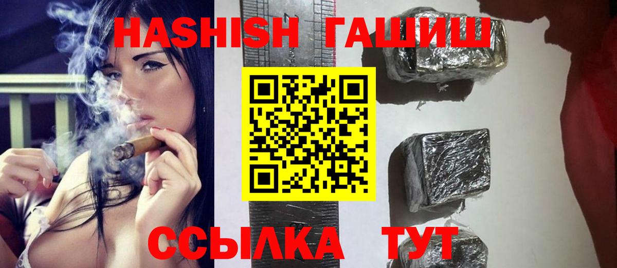 ГАШИШ Изолятор  Вход с VPN  Бердск  закладка  ГАШ VHQ 