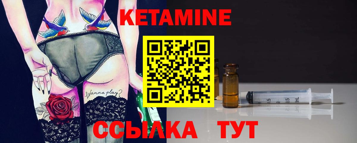 Бердск  КЕТАМИН ketamine  Вход с VPN 