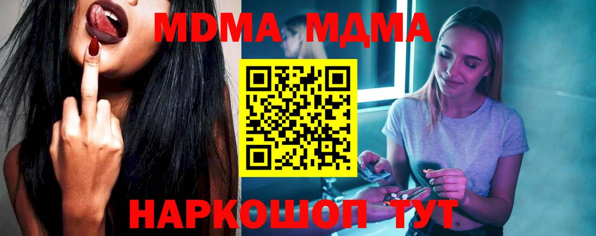 MDMA Molly  МДМА  МДМА VHQ  Бердск  Вход с VPN 