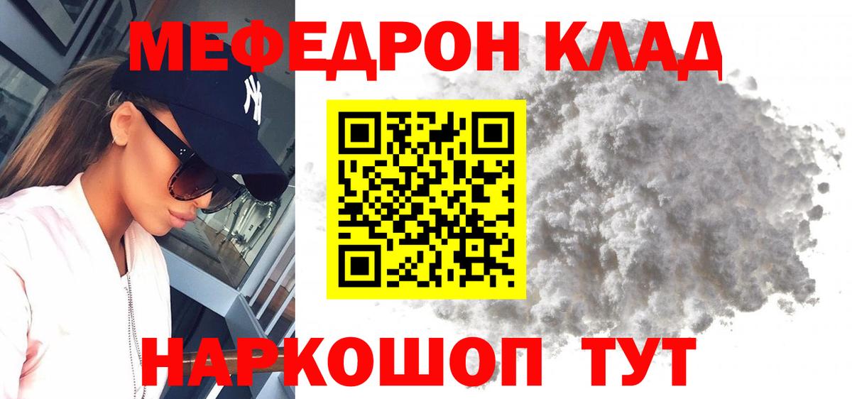 Меф мука Бердск