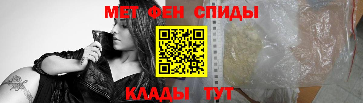 Первитин Methamphetamine Бердск